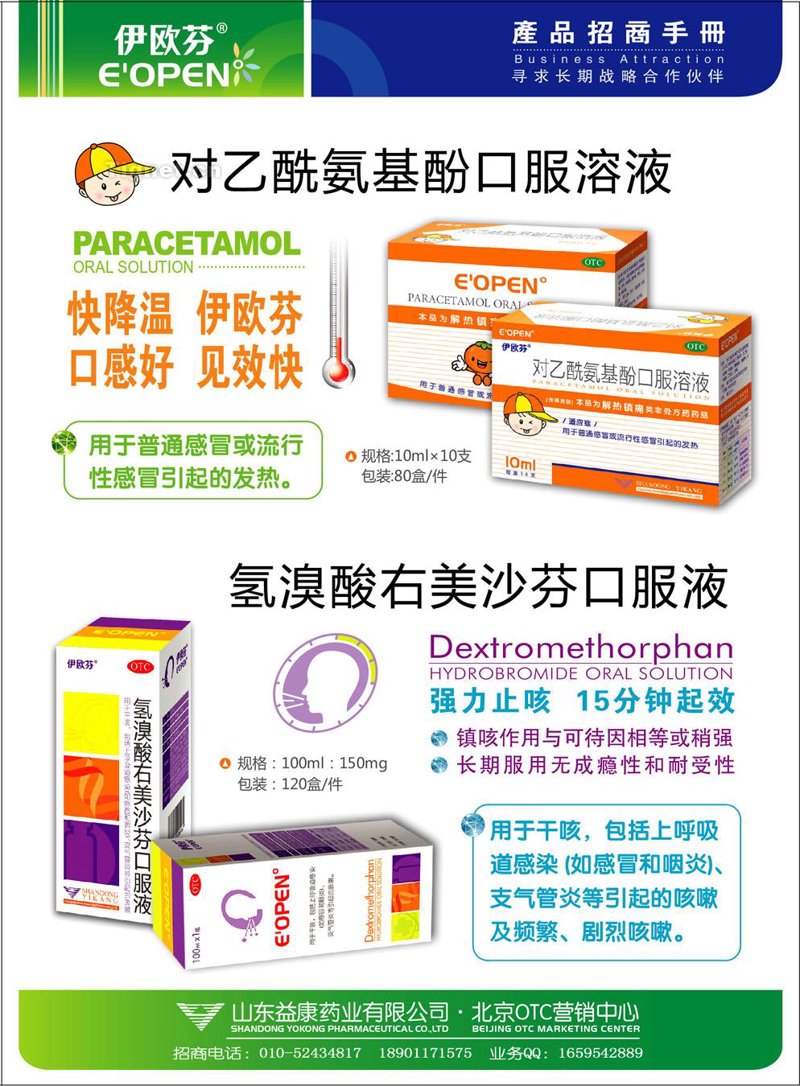 北京大立医药有限公司最新招聘需求