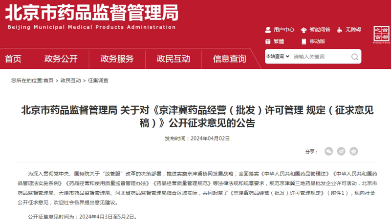 医药行业岗位需求解析：最新招聘信息详解