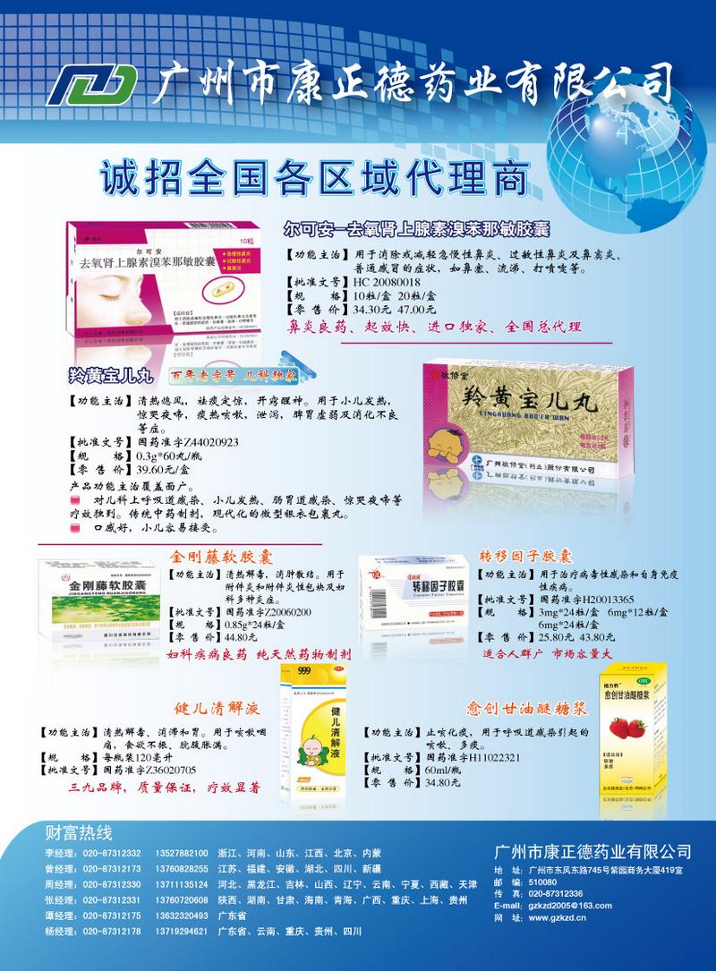 北京大立医药有限公司：行业标杆的成长之路
