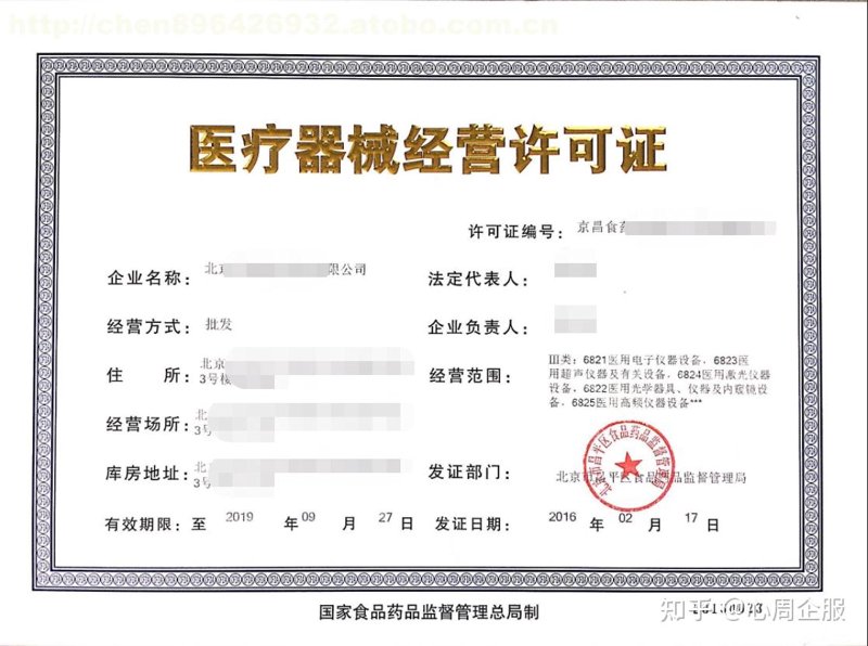 北京大立医药公司的成长历程
