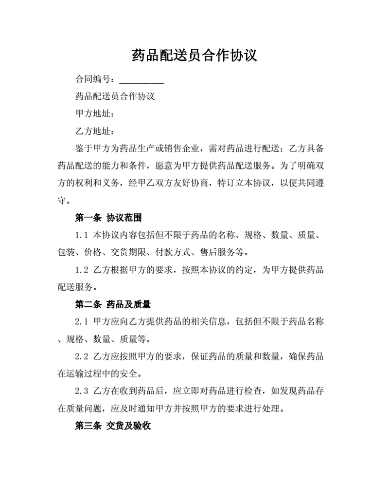 北京大立医药有限公司招聘双休岗位指南