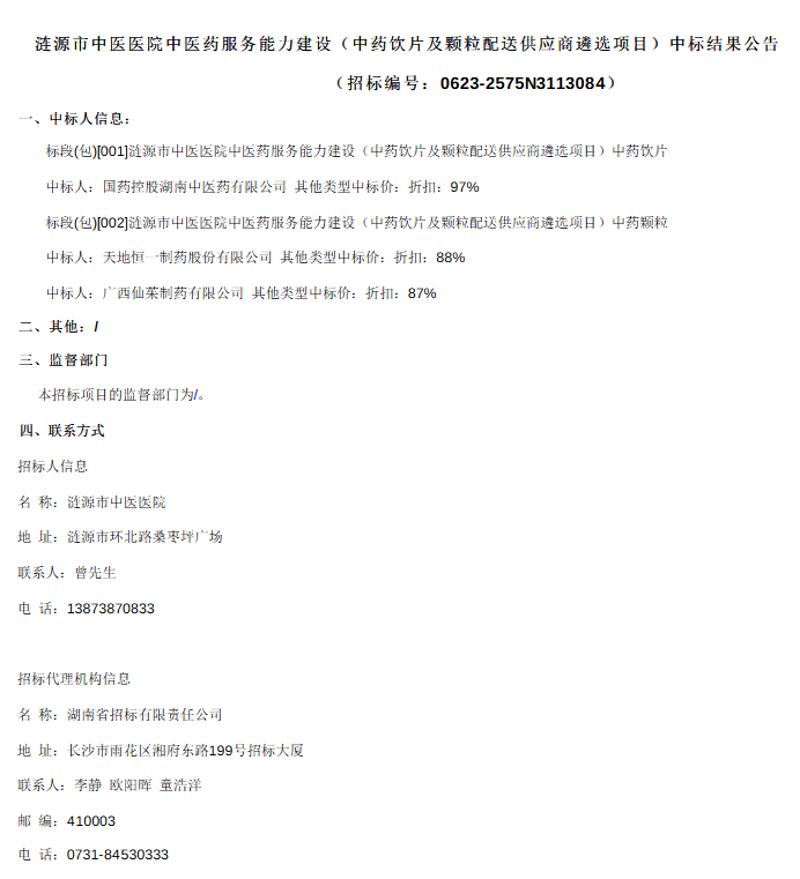 医药公司到底是国企还是私企？这或许是你在选择合作对象时最关心的问题之一。