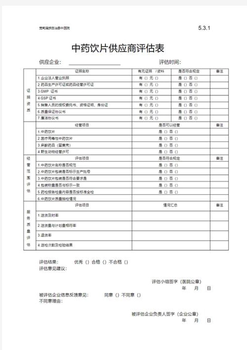 医药公司招聘双休,真的值得入职吗?