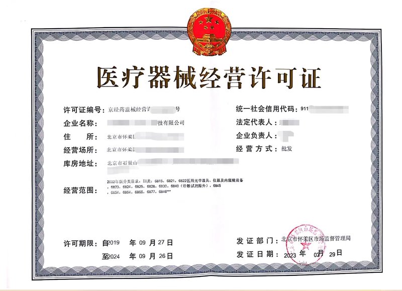 北京大立医药有限公司最新招聘岗位