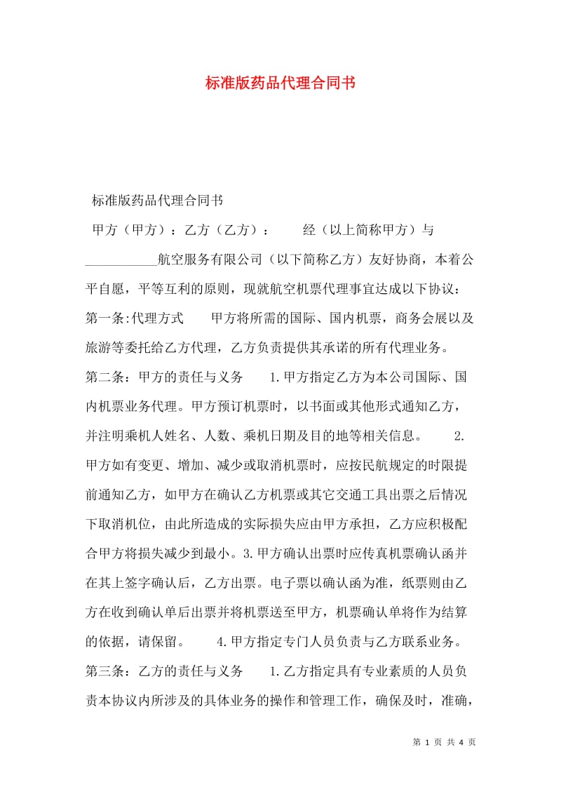 未来医疗行业的发展趋势有哪些？——大立科技集团官网解读