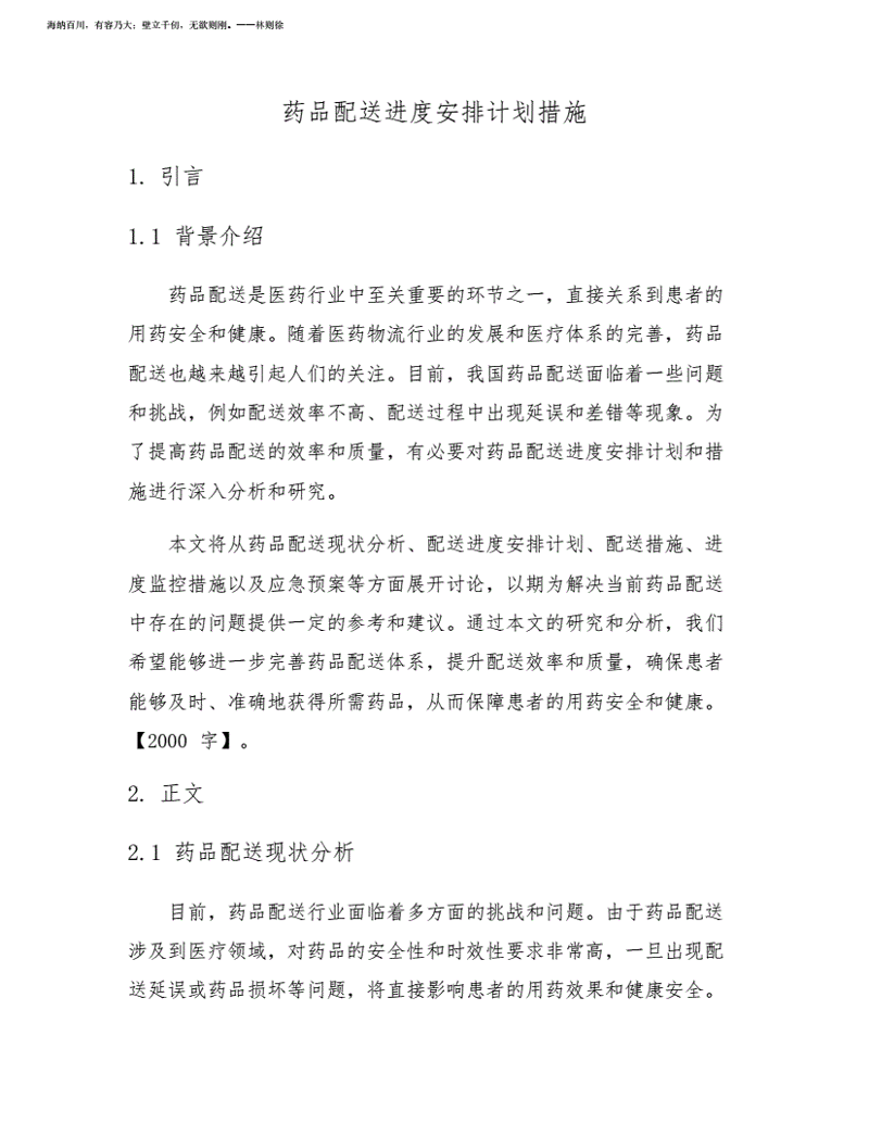 如何选择适合自己的医疗器械供应商？——以大立科技股份为例