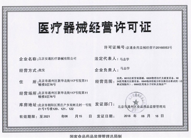 深入剖析：大立医药有限公司如何在竞争中脱颖而出